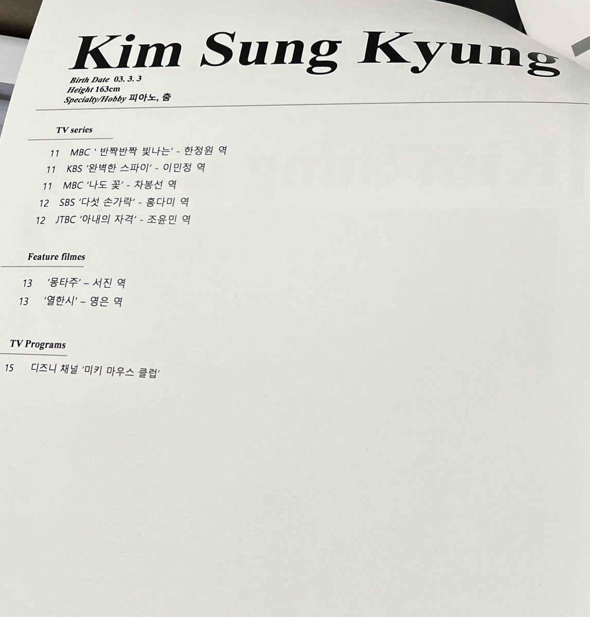 LamiAnnyeong's tweet photo. คิมซองคยอง
วันเกิด: 3 มีนา 2003
สูง: 163
ความสามารถพิเศษ/งานอดิเรก: เล่นเปียโน เต้นรำ (น่าจะบัลเล่ค่ะ) https://t.co/Esn9n1q4qL