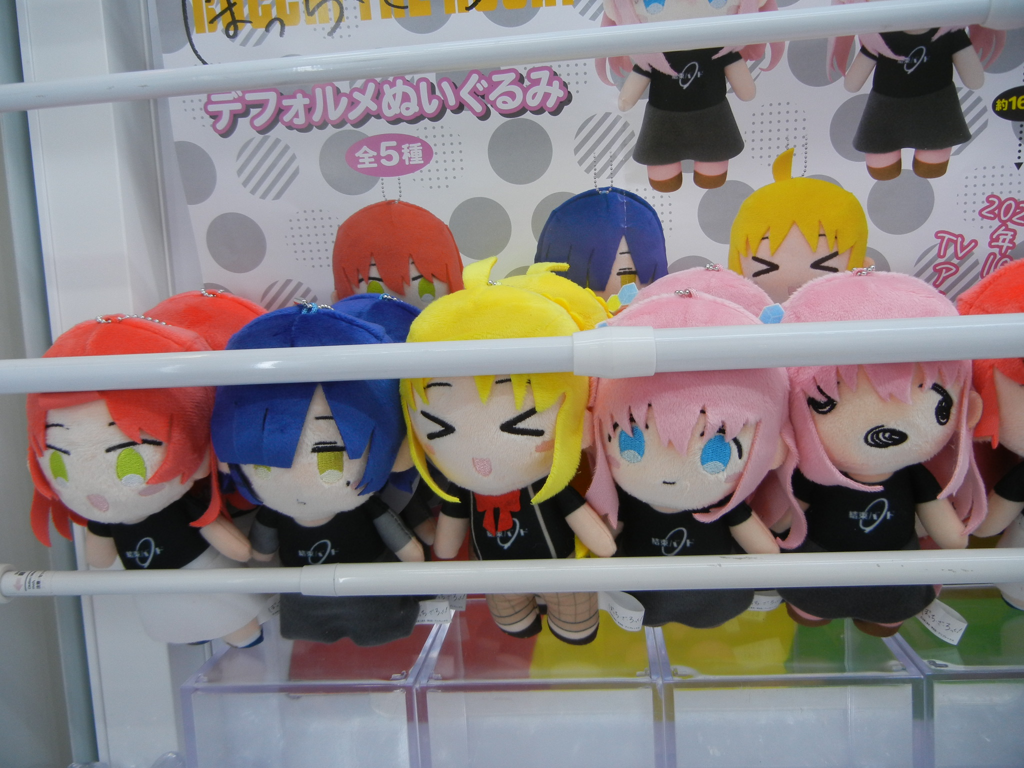 ぼっち・ざ・ろっく! デフォルメぬいぐるみ 全5種セット | tspea.org
