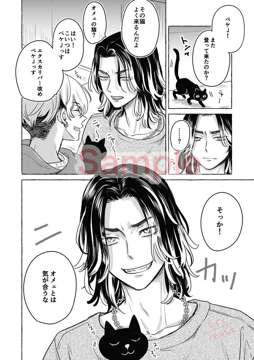 1p飛ばしてました!4の2枚目の次です😭 