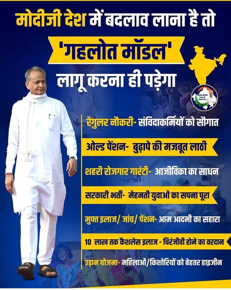 MKSURDASANI's tweet photo. Dear @RahulGandhi
संविदाकर्मियों की पीड़ा तो देखिए जनाब!
ना सत्ता पक्ष सुनता है ना विपक्ष और राहुल जी से तो मिलने ही नही दिया जा रहा है।
#राजस्थान_संविदाकर्मी_की_सुनो_राहुल
#BharatJodoYarta
@ashokgehlot51 @INCIndia @Jairam_Ramesh @kharge 
 #राजस्थान_संविदाकर्मी_की_सुनो_राहुल https://t.co/CmkLkWbS0D