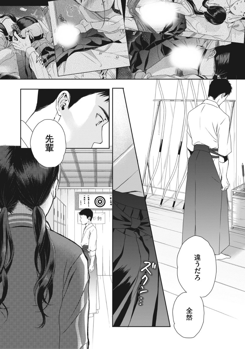 ✨本日のおすすめ✨
佐伯先生
《アンダー ザ スカート 後編》
HOTMILK 2023.01

守ってやりたくなるような彼女に
告白したら男性恐怖症と聞いたけど
「あの時」の表情を見たら...?💕

続きはこちら▷ https://t.co/iG6cdIbb1k

※イメージ画像と実際の修正方法は異なります 