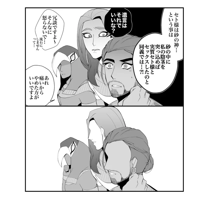 #ENNEAD
冗談って言え 