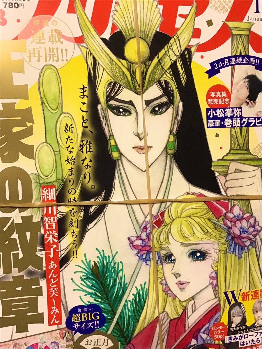 大島永遠さんの新連載が載ってる月刊プリンセスを手にいれました!
『きみがローファーをはいたら』
はい!かわいいー!

かわいいかわいいめちゃめちゃかわいいー!
この先どうなるのかそわそわする!
2人とも応援したいー 