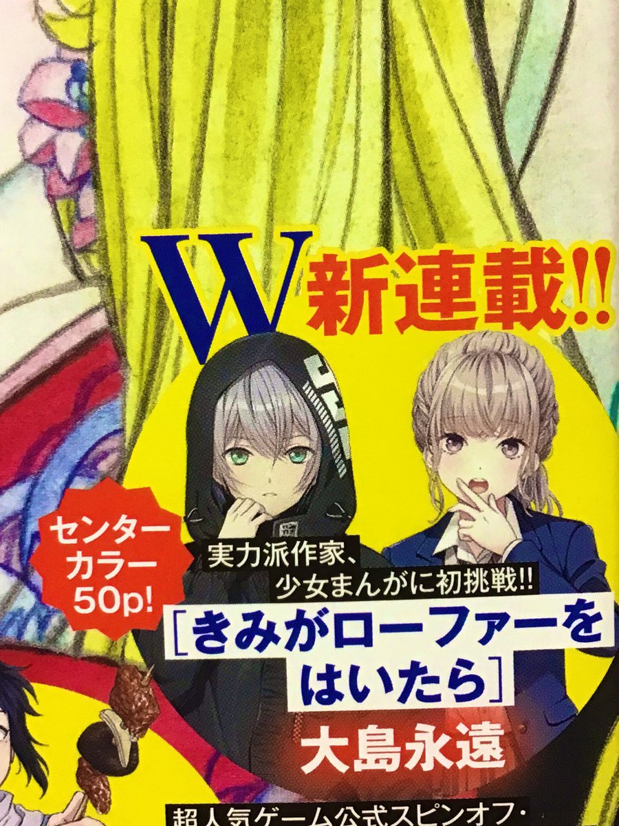 大島永遠さんの新連載が載ってる月刊プリンセスを手にいれました!
『きみがローファーをはいたら』
はい!かわいいー!

かわいいかわいいめちゃめちゃかわいいー!
この先どうなるのかそわそわする!
2人とも応援したいー 