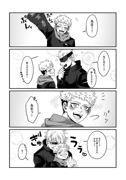 描くの間に合いそうになかったので、ごゆちゃん再掲で申し訳ないけど5⃣センセーハピバ!!!🍰 
