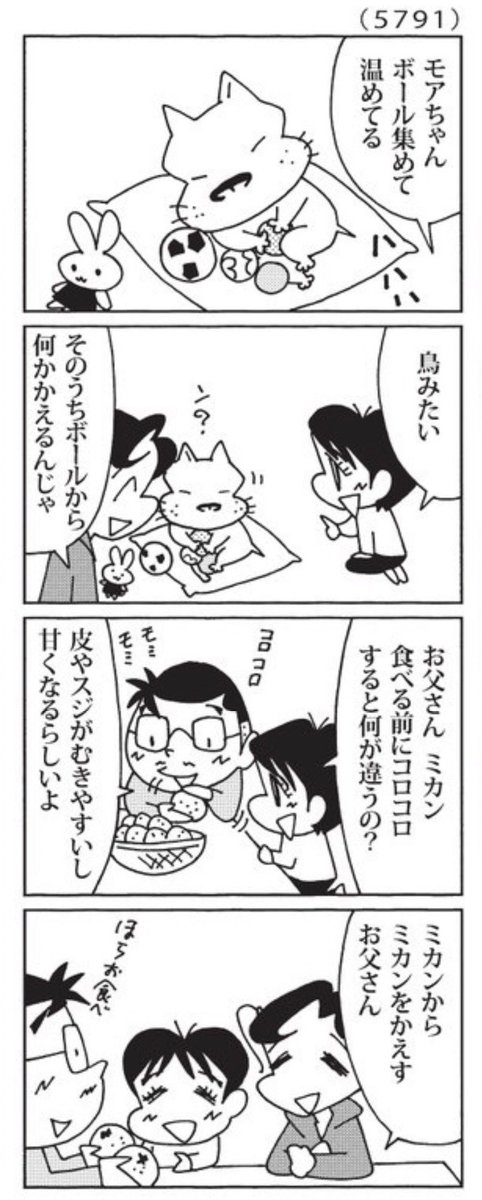 最近の「ウチの場合は」

愛おしそうにみかんを育てるバンさん

@mainichi 
#毎日新聞夕刊 