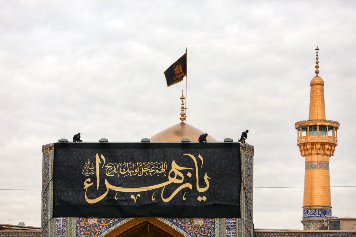 ImamRezaEN's tweet photo. Peace be upon you O Lady of Light!

The holy shrine of Imam Reza (as) is covered in black flags and banners on the sorrowful eve of Lady Fatima's martyrdom! 🏴 https://t.co/Gl0WPPI5JB