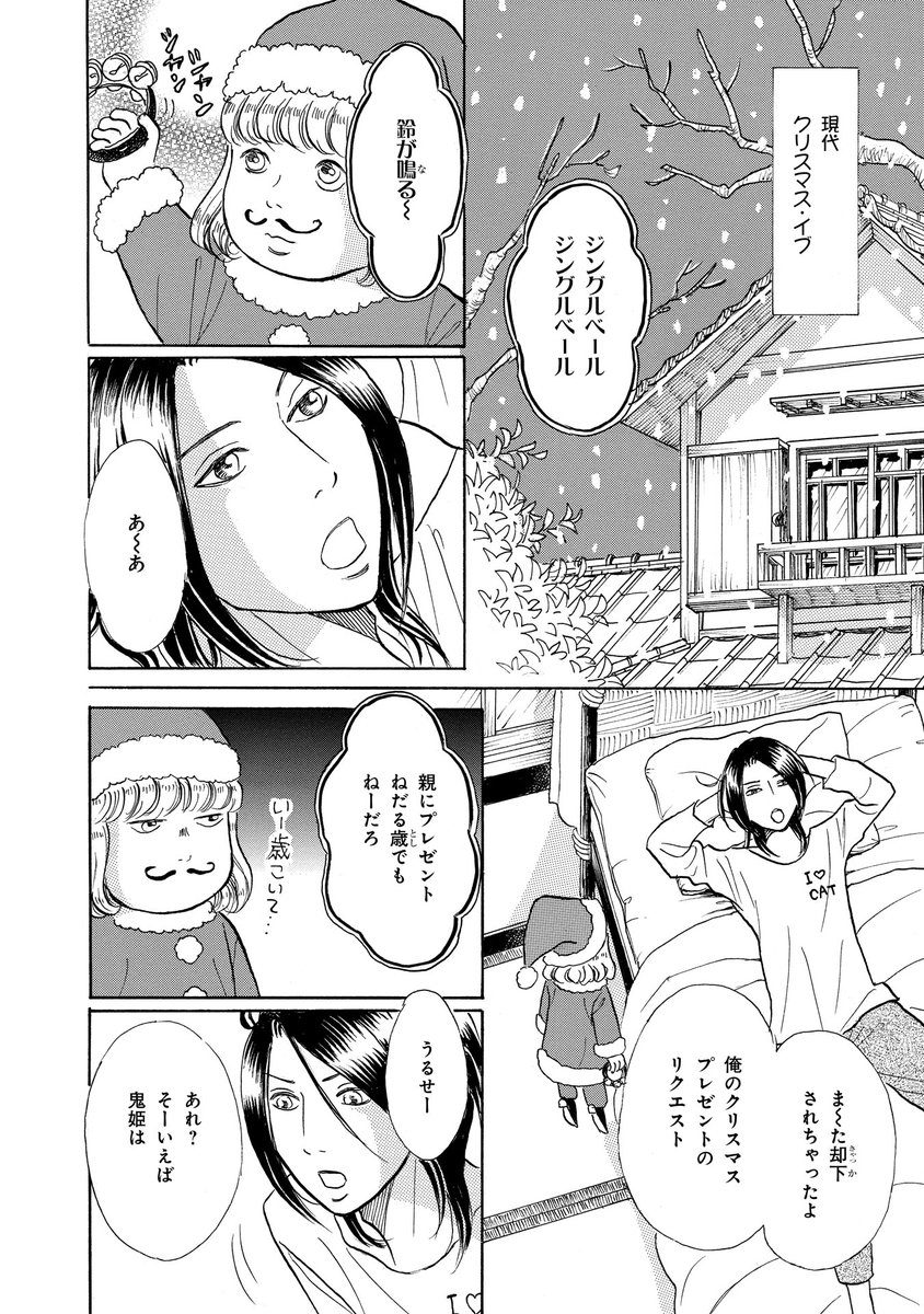 EB110SS　マンガ 6/8 | Nemuki+（ネムキプラス）編集部 さんのマンガ | ツイコミ(仮)