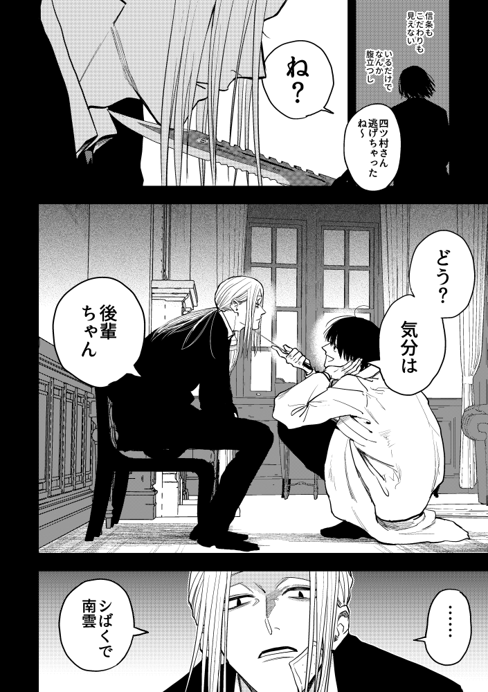 3/5） | かっぱ🦭 さんのマンガ | ツイコミ(仮)