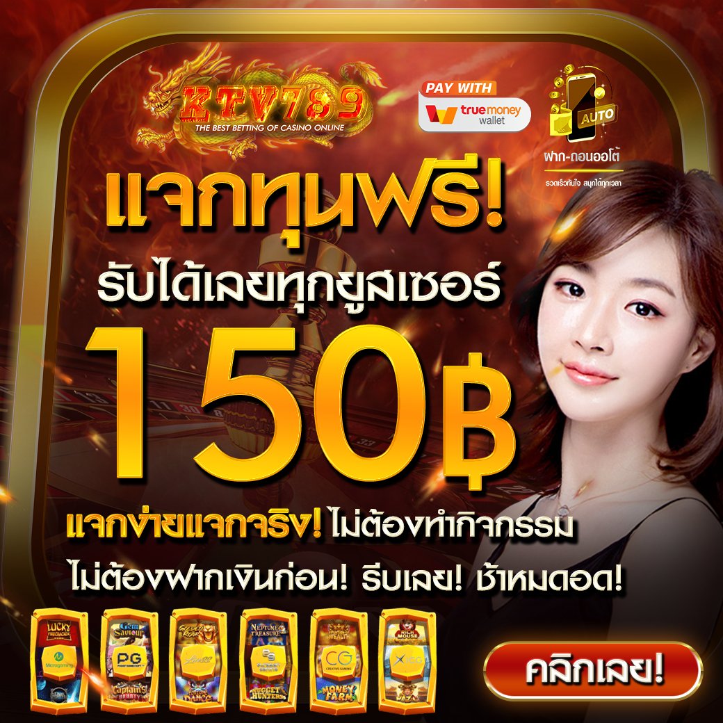 phlxy_rw's tweet photo. #KTV789 ⚜
#เว็บตรง อันดับ 1 🔱

✅รับเครดิตฟรี : https://t.co/Hle9Pq8SkD
✅ทางเข้าเล่น : https://t.co/uslKXwHoNR

#เครดิตฟรี  #เครดิตฟรี50  #เครดิตฟรี150 
 #เครดิตฟรี100 #เครดิตฟรีไม่ต้องฝาก 
 #เครดิตฟรีไม่ต้องฝากไม่ต้องแชร์  #PG #สล็อต 
#สล็อตเว็บตรง  #เครดิตฟรีล่าสุด #KTV789 https://t.co/8dgLW1QsGa