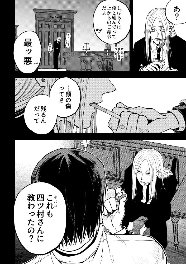 4/5） | かっぱ🦭 さんのマンガ | ツイコミ(仮)