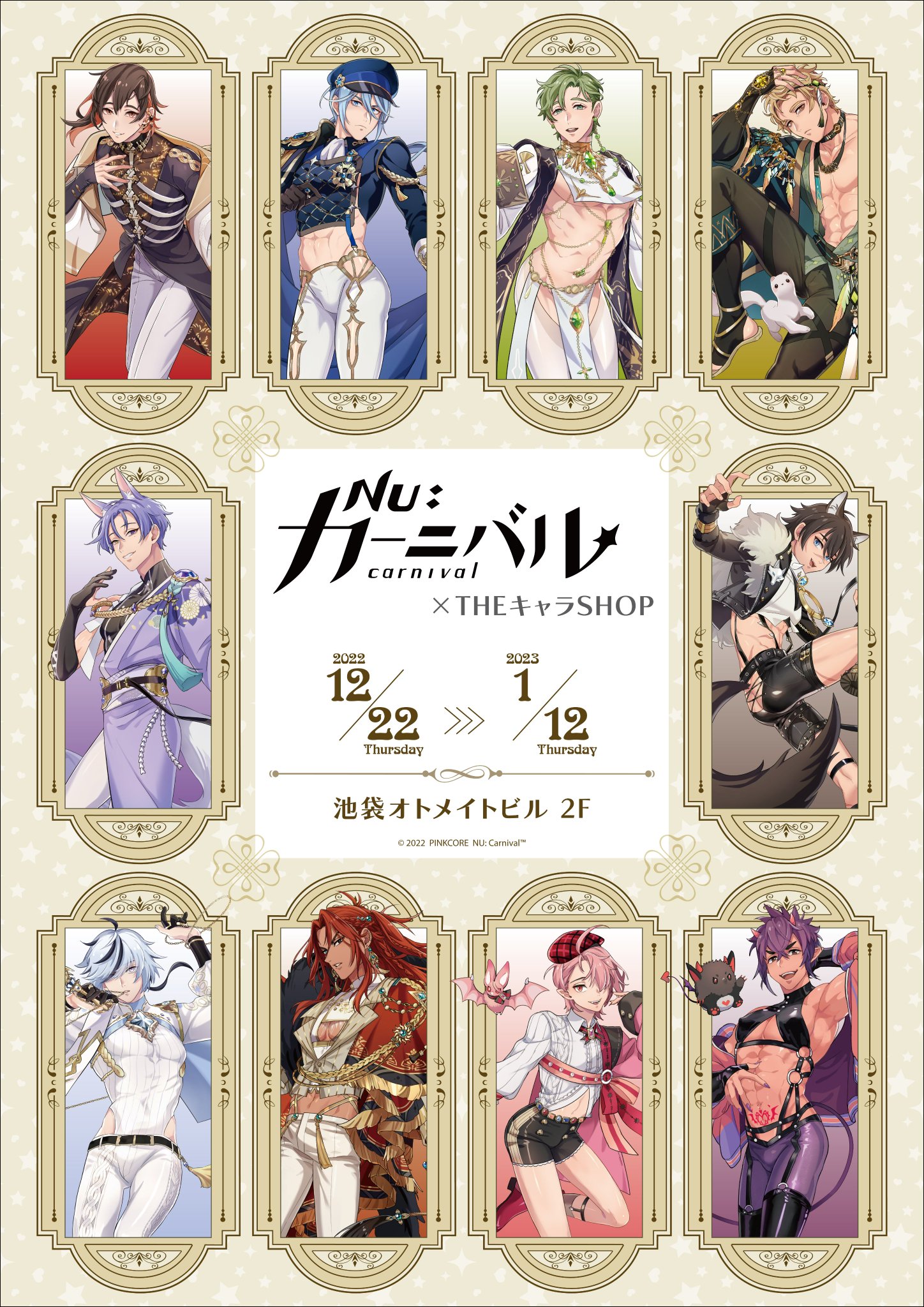 THEキャラ@公式 on X: 