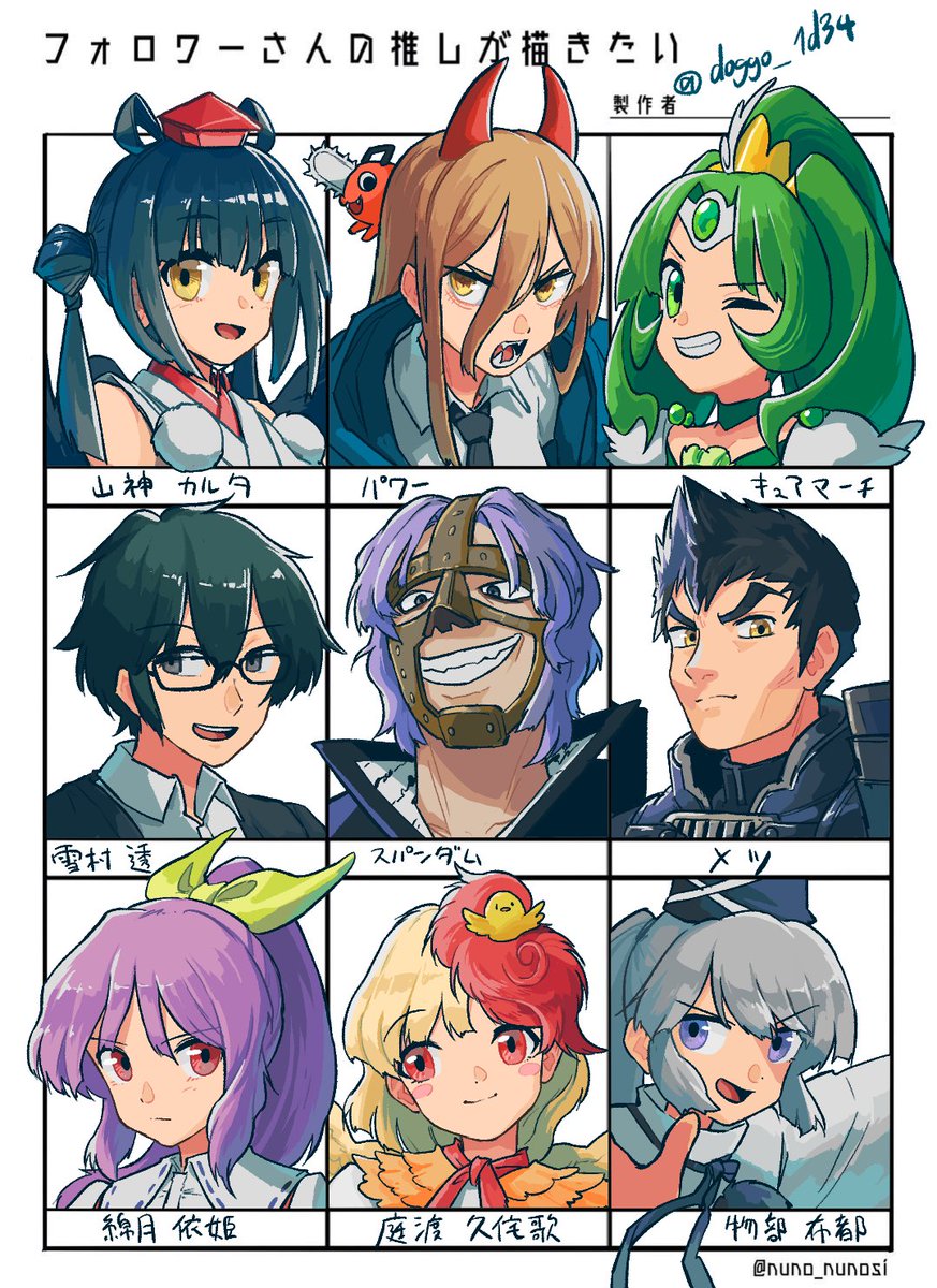 できました #フォロワーさんの推しが描きたい