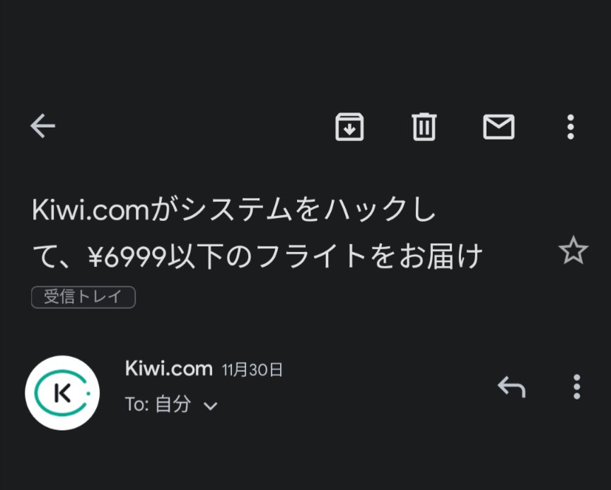 yosuke71's tweet photo. https://t.co/cyBYFmMkZiから来て��メール広告の件名がひどすぎる笑 https://t.co/U8y648DOsJ