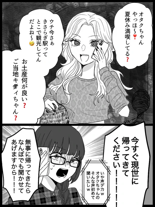 #今年も残りわずかなので今年一番伸びた絵を貼る見た絵描きさんも強制でやる 
絵じゃなくて漫画ですが、今年一番伸びたのはオタクに優しい寺生まれのギャルでした❣️❣️❣️
沢山の反応ありがとうございました🙏☺ 