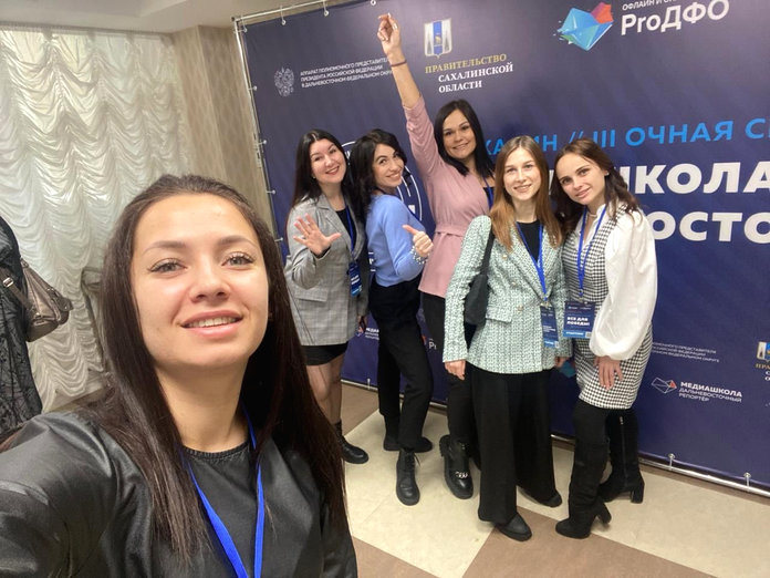 Амурчане приняли участие в форуме «ProДФО-Сахалин: Всё для Победы!». gzt-sv.ru/~194740