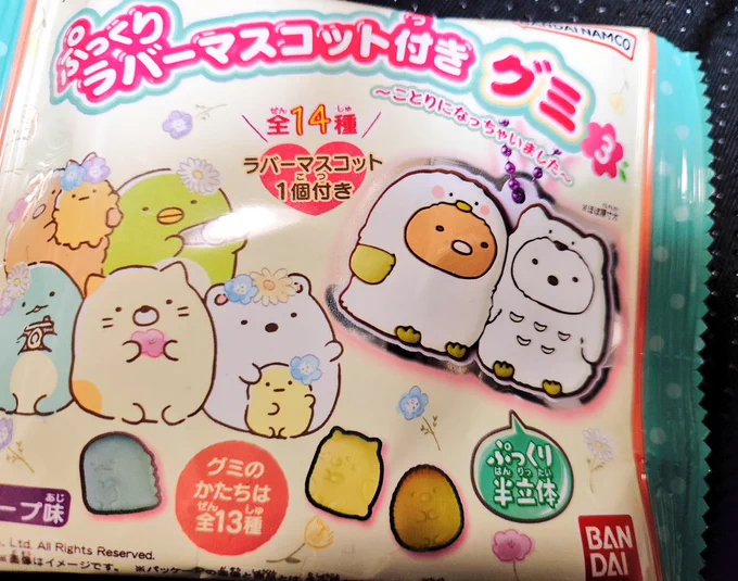 めちゃくちゃできのいいラバストだけでなくグミまでかわいいこちらの商品
買い  ですよ 