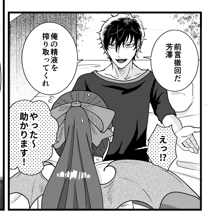 今描いてる漫画で一番気に入ってるコマ 