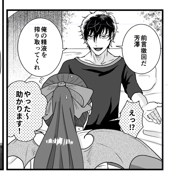 今描いてる漫画で一番気に入ってるコマ 