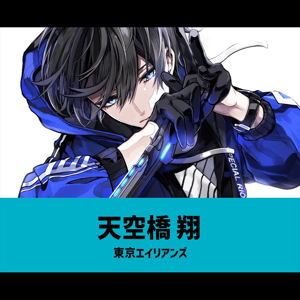 東京エイリアンズ 天空橋翔 東京エイリアンズ」メタリックビジュアルシート(天空橋翔