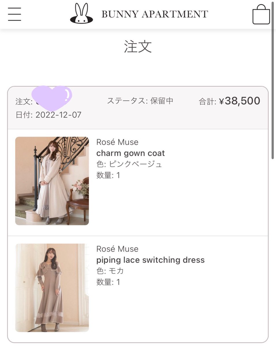 Rosé Muse charm gown coat ピンクベージュ