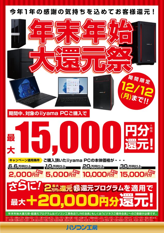 優待券/割引券パソコン工房商品券10,000円分 - ショッピング