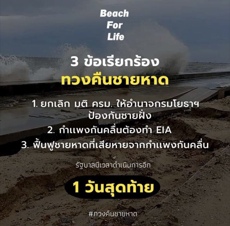 immvvry's tweet photo. āļāļĨāļļāđāļĄ #Beachforlife āđāļĨāļ°āđāļāļĢāļ·āļāļāđāļēāļĒāļāļ§āļāļāļ·āļāļāļēāļĒāļŦāļēāļ āļāļāļāļāļĩāđāļāļąāļāļŦāļĨāļąāļāļŦāļāđāļēāļāļģāđāļāļĩāļĒāļāļĢāļąāļāļāļēāļĨ ðĻ āļāļ§āļāļāļ·āļ 3 āļāđāļāđāļĢāļĩāļĒāļāļĢāđāļāļ â ïļ
1)āļĒāļāđāļĨāļīāļāļĄāļāļīāļāļĢāļĄ.āļāļĩāđāđāļŦāđāļāļģāļāļēāļāļāļĢāļĄāđāļĒāļāļēāļŊāļāđāļāļāļāļąāļāļāļēāļĒāļāļąāđāļ
2)āļāļģāđāļāļāļāļąāļāļāļĨāļ·āđāļāļāđāļāļāļāļģEIA
3)āļāļ·āđāļāļāļđāļāļēāļĒāļŦāļēāļāļāļĩāđāđāļŠāļĩāļĒāļŦāļēāļĒāļāļēāļāļāļģāđāļāļāļāļąāļāļāļĨāļ·āđāļ
âāđāļāļĢāļēāļ°āļāļēāļĒāļŦāļēāļāļāļđāļāđāļĄāđāđāļāđ āđāļĢāļēāļāļķāļāļāļđāļāđāļāļâ
#āļāļēāļĒāļŦāļēāļāđāļāļĒāļāđāļēāļĨāļąāļāļŦāļēāļĒāđāļ https://t.co/UwVMa66nwC