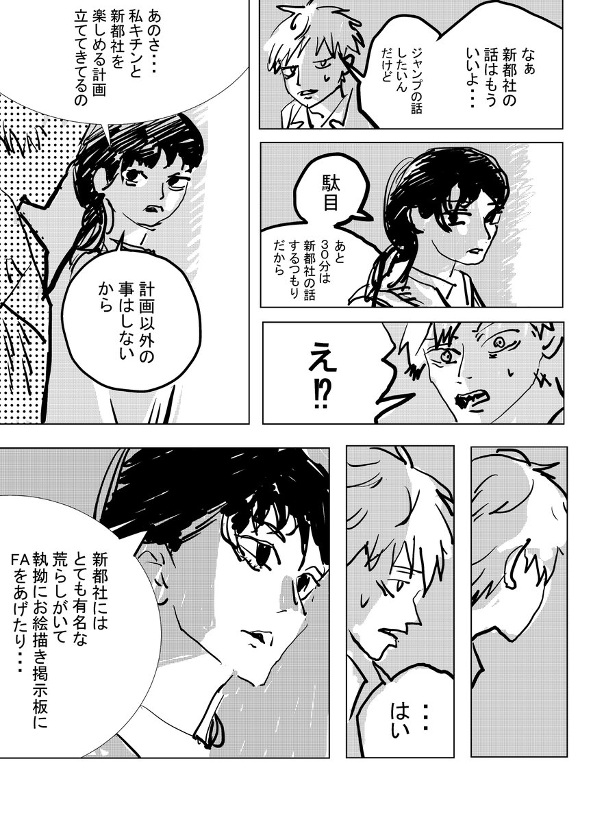 新都社
