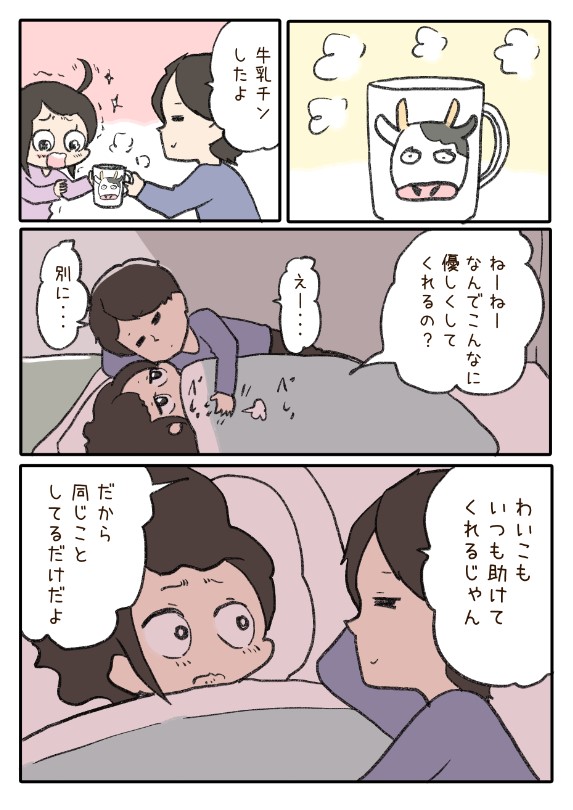 眠れない二人の夜1/3

 #漫画が読めるハッシュタグ 