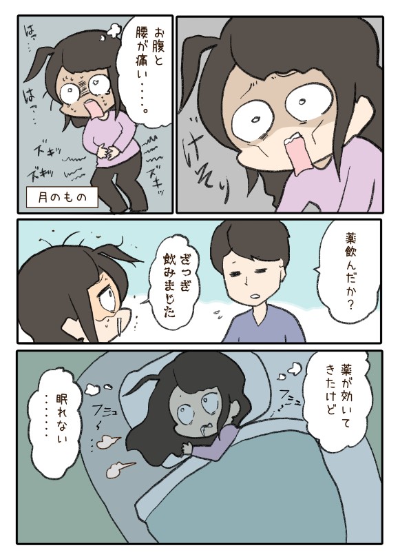 眠れない二人の夜1/3

 #漫画が読めるハッシュタグ 