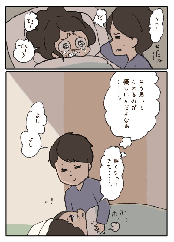 眠れない二人の夜1/3

 #漫画が読めるハッシュタグ 