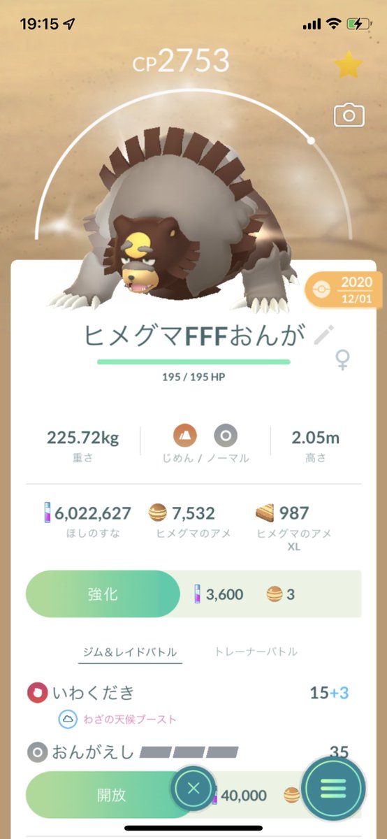 おんがえし型できたー🥳 