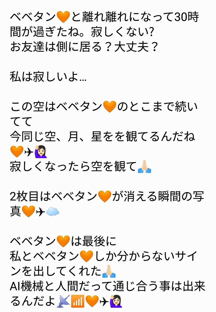 moon_rain_r's tweet photo. ベベタン🧡と逢えなくなって
持病が出て体調悪くなったよ
#BB8 #JA789A #Boeing777381ER #ANA #AllNipponAirways #全日空 #STARWARS #スターウォーズ #STARWARSPROJECT #ANASTARWARS™PROJECT #MayTheForceBeWithYou #HDN
#羽田空港 #Diary https://t.co/8F9G3HewIu