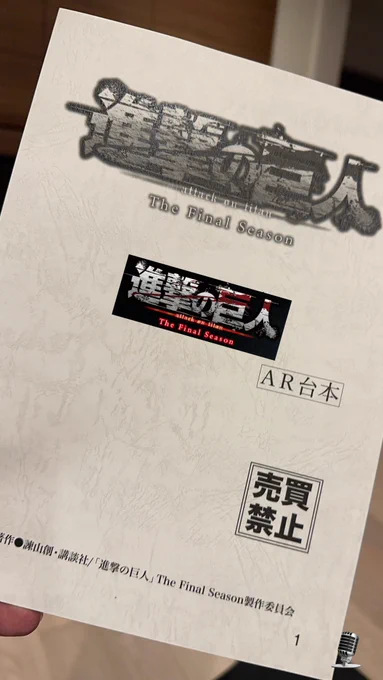 作業用の台本　徐々に汚れて行く…