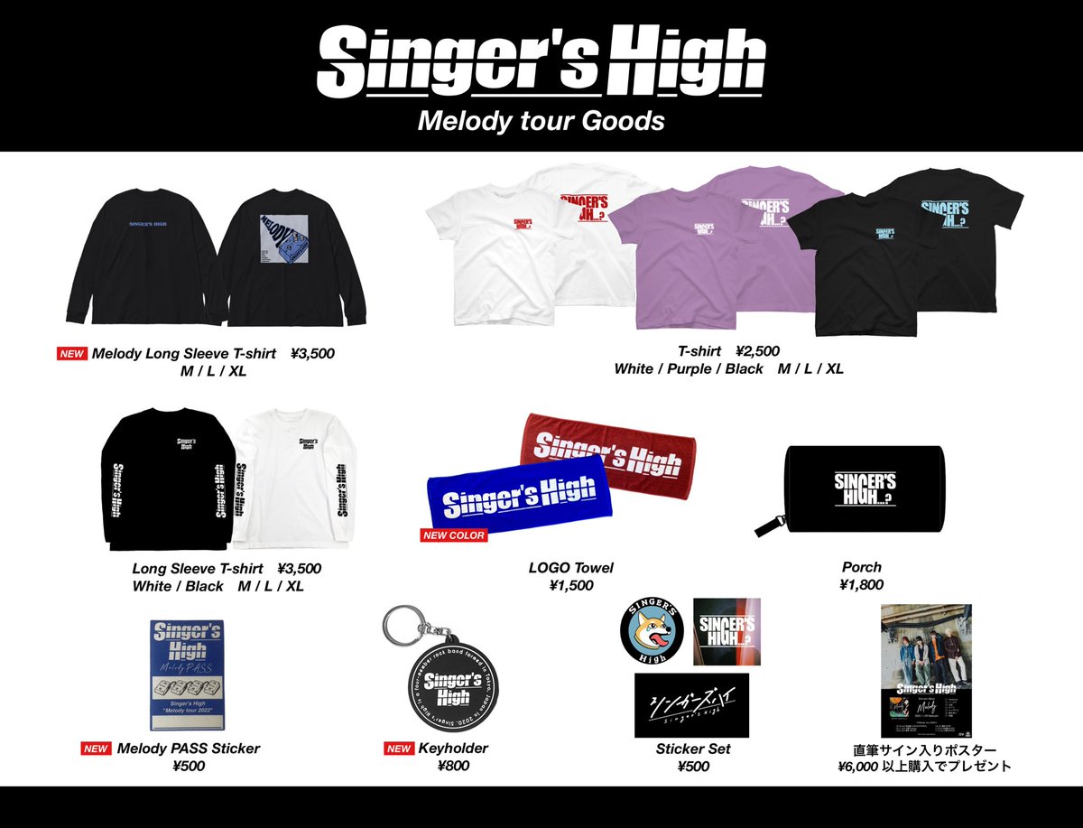 石油王の愛人 on Twitter "RT Singers_High 【NEW GOODS】 "Melody tour 2022