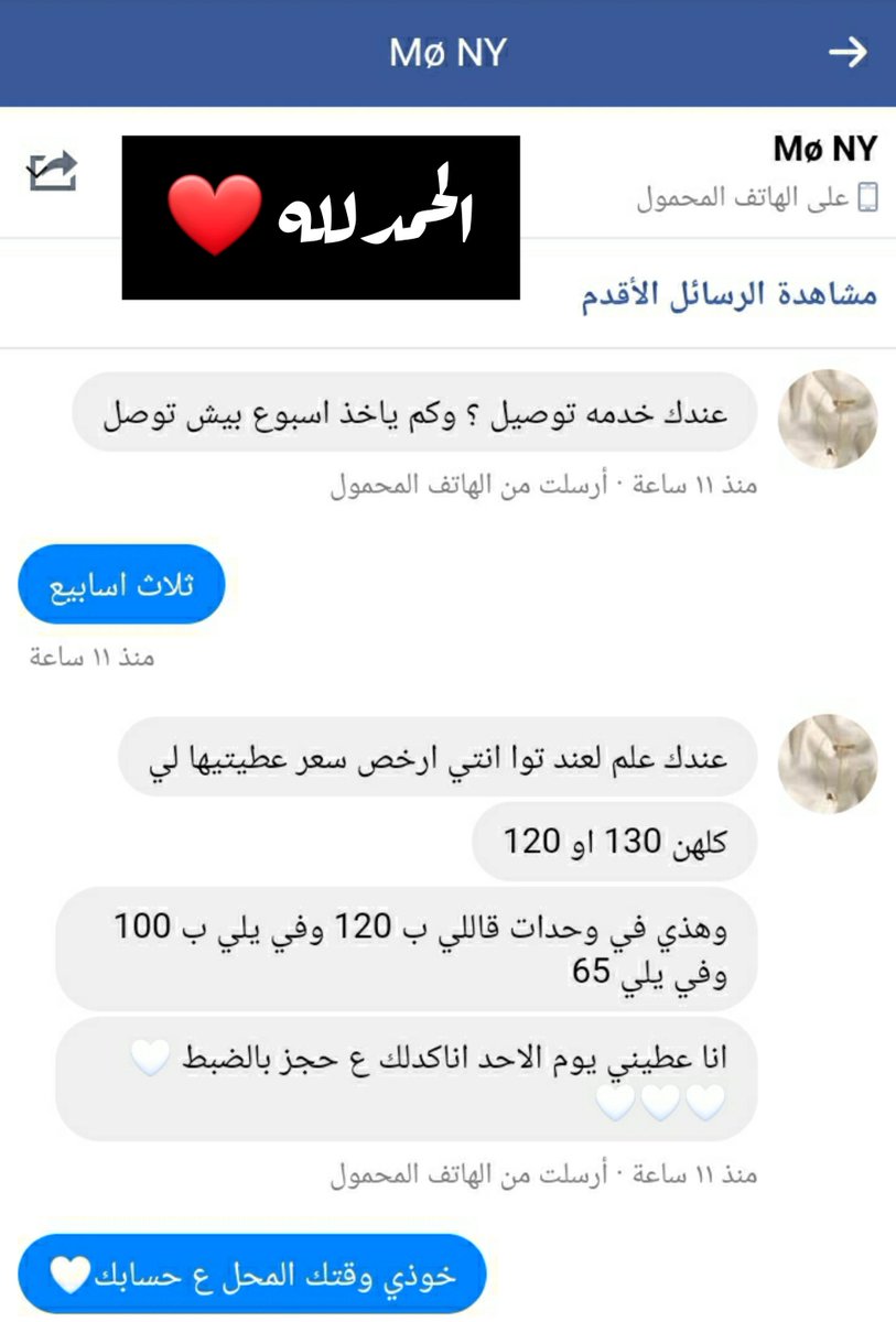 اراء الزبائن