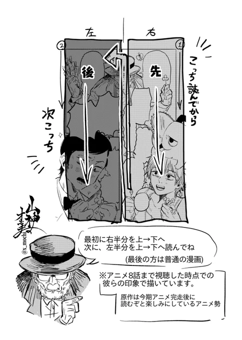 チェンソアニメ8話まで観た人間の妄想
全9ページ(1/3) 