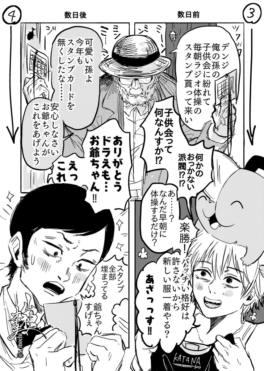 チェンソアニメ8話まで観た人間の妄想
全9ページ(1/3) 