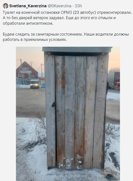 Подходит как-то Лавров к туалету на конечной остановке автобусов в Новосибирске и спрашивает: 'Простите, а это для дам или джентельменов?'