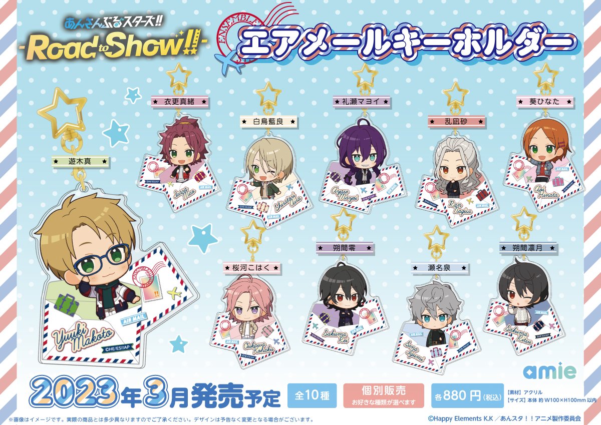 あんスタグッズtwitter】あんスタ HiMERU casual フィーチャースカウト