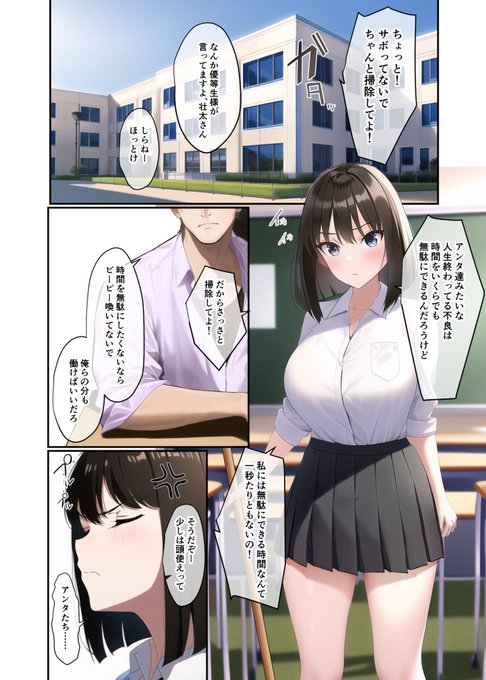 1/3生意気で巨乳な優等生ちゃんが快楽オナホ堕ちする話 
