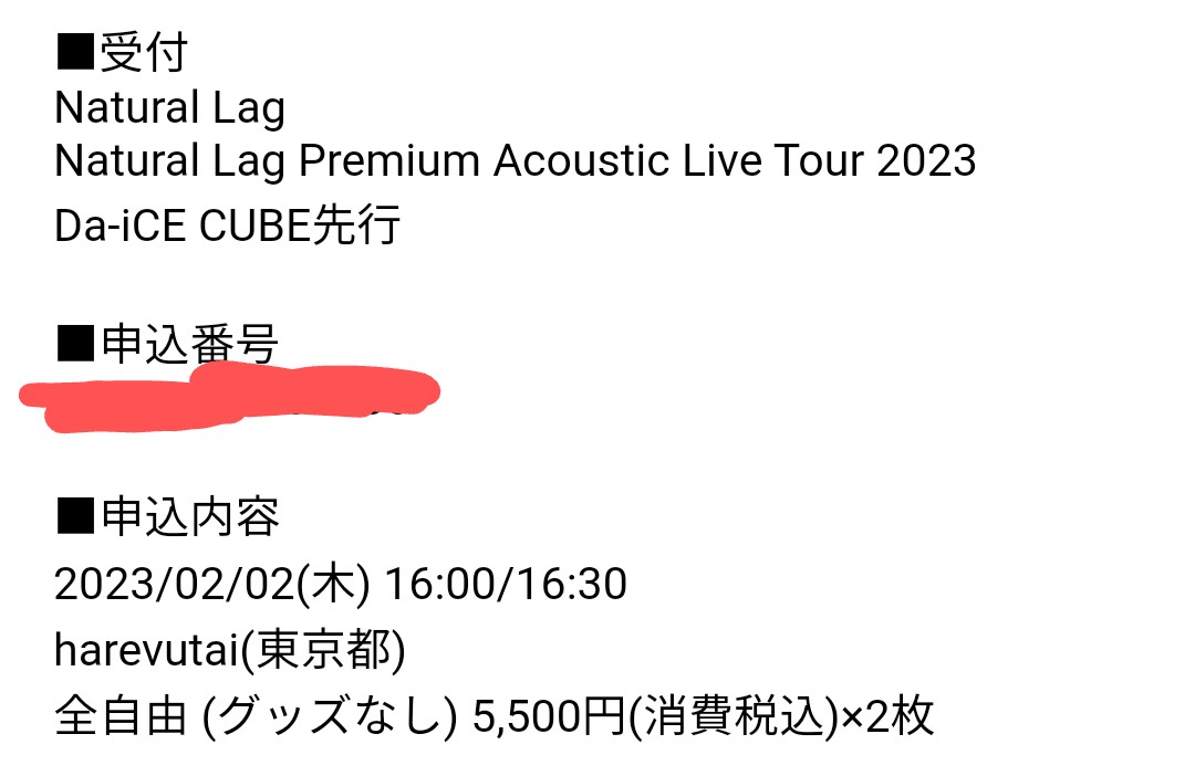 応募した😆
当たりますように🙏