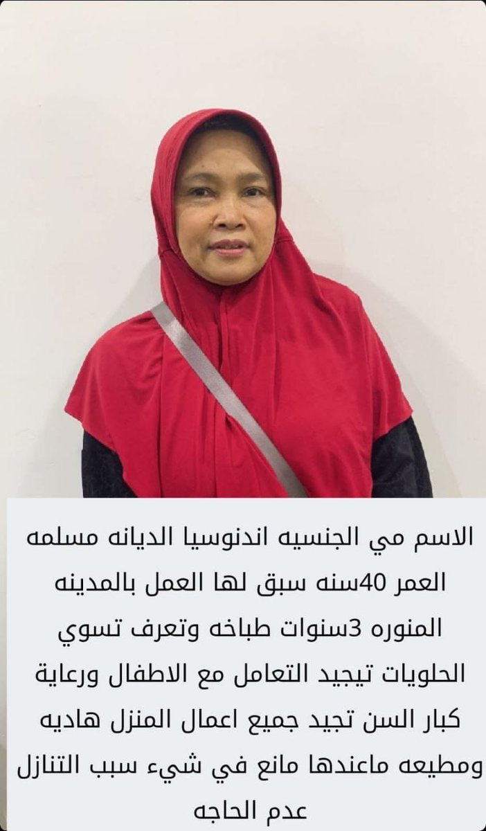 عماله للتنازل
سائق هندي
سائق فلبيني
عامل منزلي
( خادمات للتنازل )
فلبين👩🇵🇭
اندونيسيا👩‍🦰🇮🇩
هنديه👩🇮🇳
مغربيه👩‍🦰🇲🇦
اوغندا👩‍🦰🇺🇬
كينيا👩🇰🇪
بنغلاديش👩🇧🇩
سريلانكا👩🇱🇰
يوجد فترة تجربه قبل نقل الكفاله
تواصل مع المكتب⬇️
0583703717
wa.me/+966583703717
#عبدالعزيز_بن_فهد