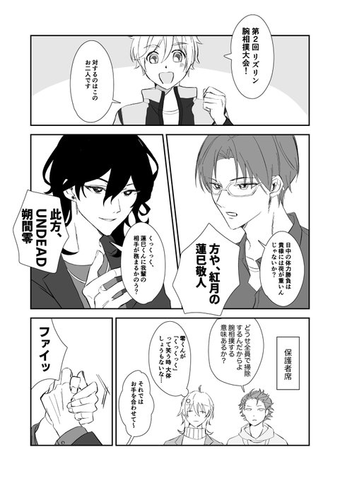 よろしくお願いします〜‼️ 