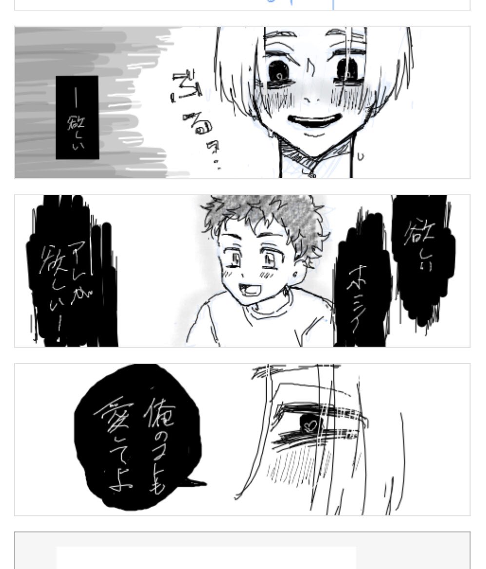 梵🌾ショタ🎍読んでショタに依存する梵🌾最高やんけ…ってなって何か描こうとしたけど出来ませんでした供養😭 