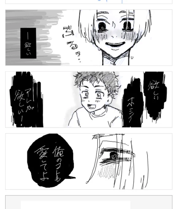 梵🌾ショタ🎍読んでショタに依存する梵🌾最高やんけ…ってなって何か描こうとしたけど出来ませんでした供養😭 