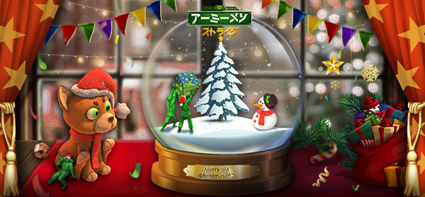 AMSJP_official's tweet photo. 今年もクリスマスの季節がやってきました🎁
#アミスト にて、クリスマスのシーズンイベントが好評開催中!
▼追加内容一覧
★士官:タタ、ニクシー、オーディン、フリッグ
★司令部外観-氷雪の要塞・氷雪の要塞-DX
★ロボット-雪夜の狼
★飛行機-サファイアブルー
ぜひゲーム内でチェックを!
#AMSJP https://t.co/ucwBHQhcLl