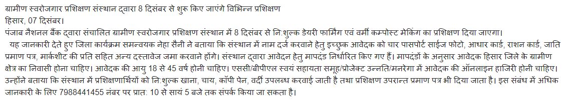 📌  ग्रामीण स्वरोजगार प्रशिक्षण संस्थान 8 दिसंबर से नि:शुल्क डेयरी फार्मिंग एवं वर्मी कम्पोस्ट मेकिंग का दिया जाएगा प्रशिक्षण
📌 नाम दर्ज करवाने हेतु संस्थान में जमा करवाने होंगे दस्तावेज
<a href="/cmohry/">CMO Haryana</a> <a href="/DiprHaryana/">DPR Haryana</a> <a href="/Hsr_dist_admn/">Zila Prashasan Hisar</a>  <a href="/premiumbusiness/"></a> <a href="/HissarPolice/">Hisar Police</a> <a href="/usiias/">uttam singh</a> <a href="/pnbindia/">Punjab National Bank</a>