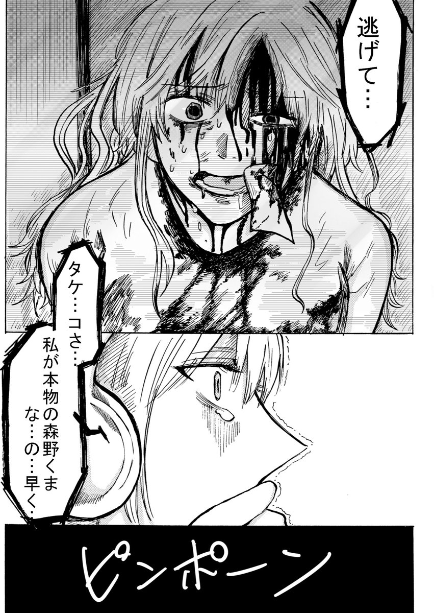 4P漫画「ビデオ通話」 