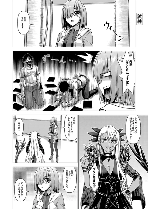 ヴリトラ復刻ってことで再掲 #FGO 